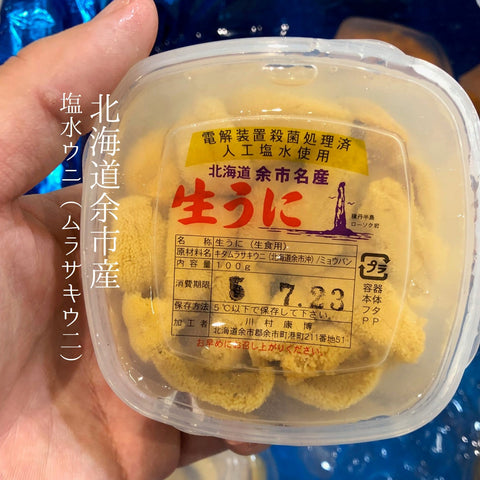 余市産 特選ムラサキウニ(塩水)