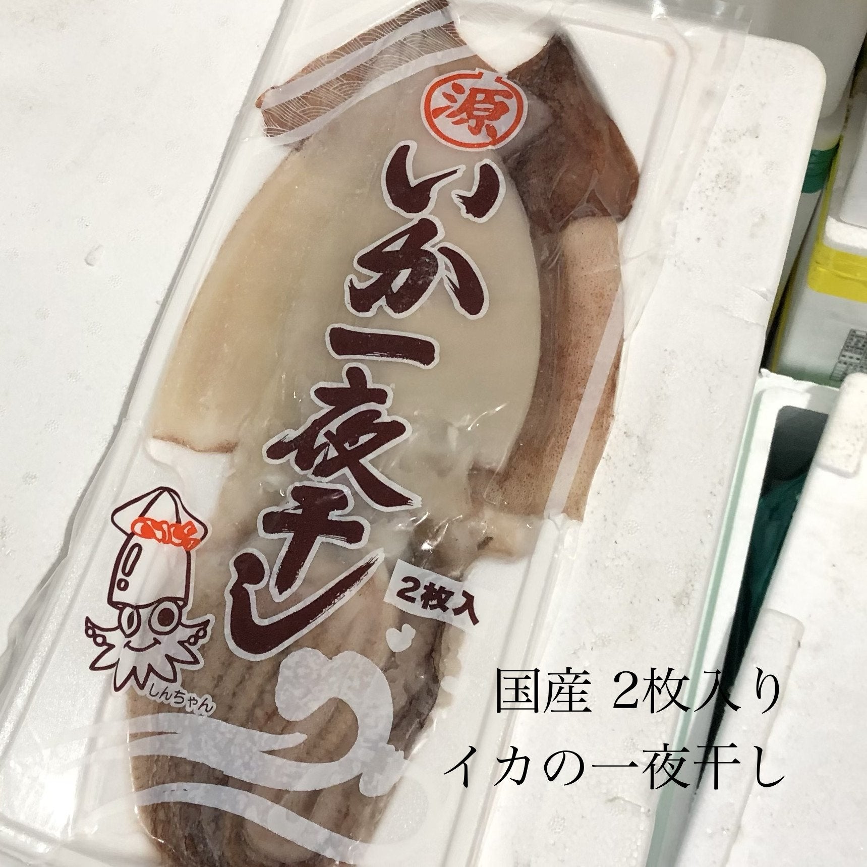 国産 イカ 一夜干し 2枚入 | 青森県八戸加工 真いか 冷凍干物 | 豊洲