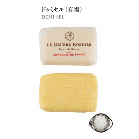 ジャン・イヴ・ボルディエ バタープラケット 125g