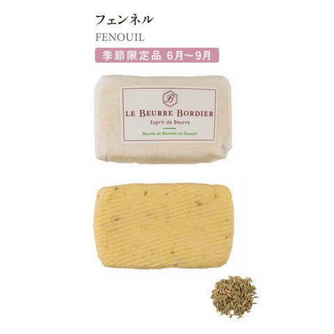 ジャン・イヴ・ボルディエ バタープラケット 125g