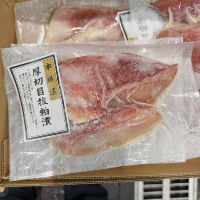 漬け魚(西京漬け・粕漬け)各種