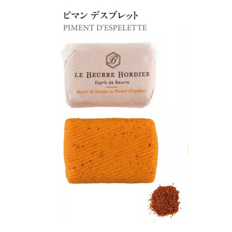 ジャン・イヴ・ボルディエ バタープラケット 125g