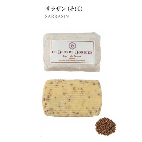 ジャン・イヴ・ボルディエ バタープラケット 125g