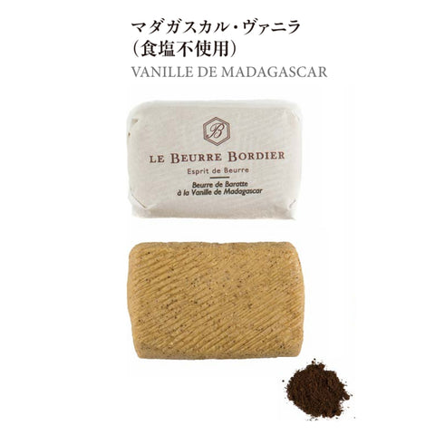 ジャン・イヴ・ボルディエ バタープラケット 125g