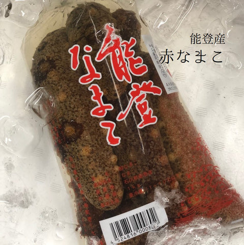 赤ナマコ 能登・神奈川県産 他 1キロ袋【赤なまこ1KG】冷蔵 豊洲直送
