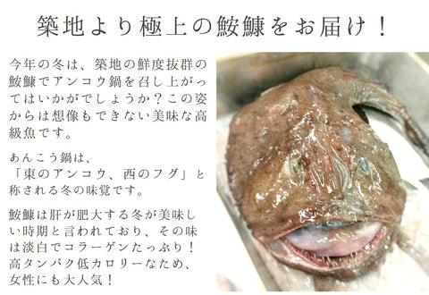 生鮟鱇 北海道産・青森県産 他 アンコウ鍋用 約3kg 【鮟鱇3K】 冷蔵 極上アンコウ