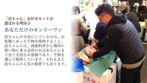 高級干物 詰め合わせ セット 豊洲「浩ちゃん」のお任せセット「特上」贈答用 プレゼント 【浩ちゃん干物セット「特上」】 冷凍