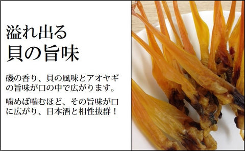 姫貝 高級珍味 築地直送 計32g 無添加 瀬戸内海伊予西条名産 【姫貝x1】冷凍