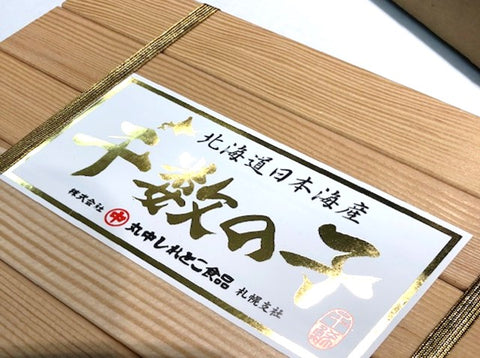 干し数の子 北海道産 究極の数の子 最高級 100g(約8-10本)豊洲直送 贈答用 丸中しれとこ食品【マルナカ 干し数の子】冷凍