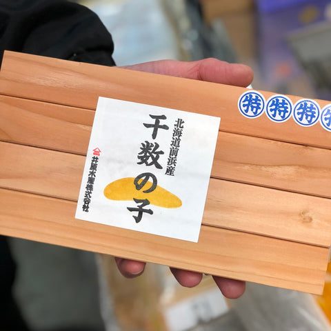 干し数の子 北海道産 究極の数の子 最高級 特特特特(4特)100g 豊洲直送 贈答用【高級干し数の子】冷凍