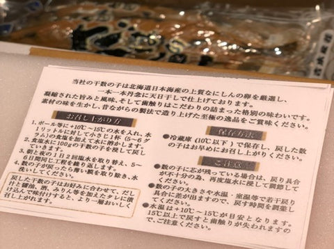 干し数の子 北海道産 究極の数の子 最高級 100g(約8-10本)豊洲直送 贈答用 丸中しれとこ食品【マルナカ 干し数の子】冷凍