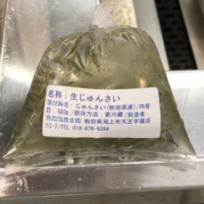 じゅんさい 秋田産 他 計300g(100g×3束)ジュンサイ 生ジュンサイ 豊洲直送【ジュンサイ300g】 冷蔵