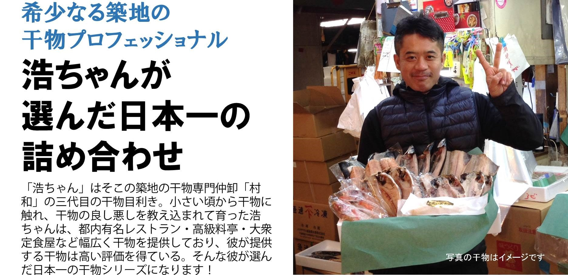 日本一干物セット 5種(のどぐろ・キンキ・金目鯛・サバ・カレイ)冷凍