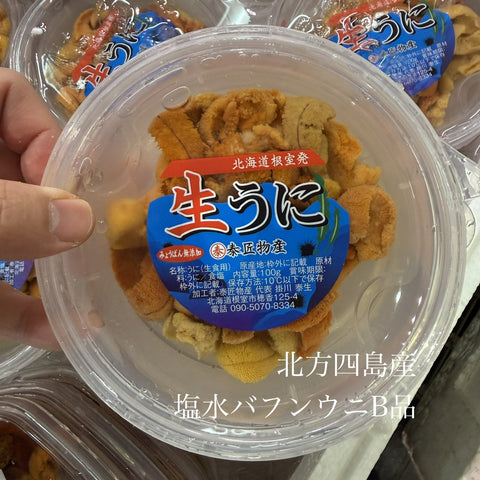 北方四島産 塩水バフンウニ（訳あり B品）コスパ良し