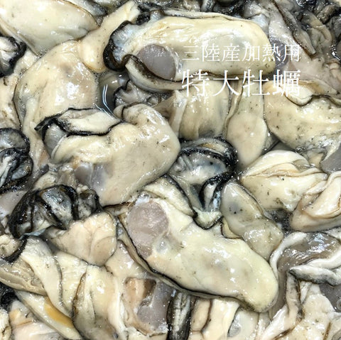 特選 ムキ牡蠣（大）