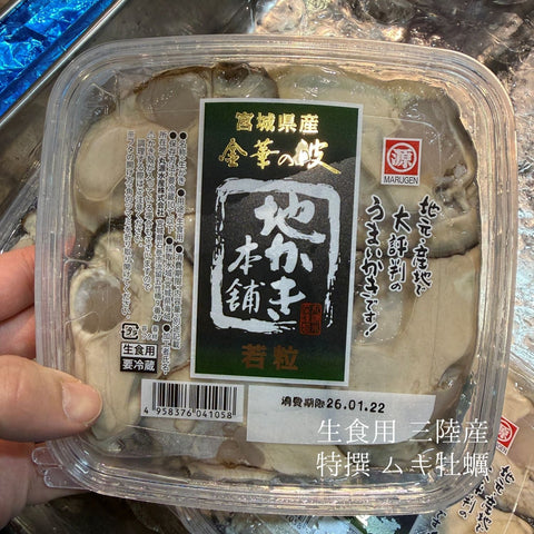 三陸産 特撰むき牡蠣
