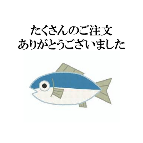 年内配送の受付終了