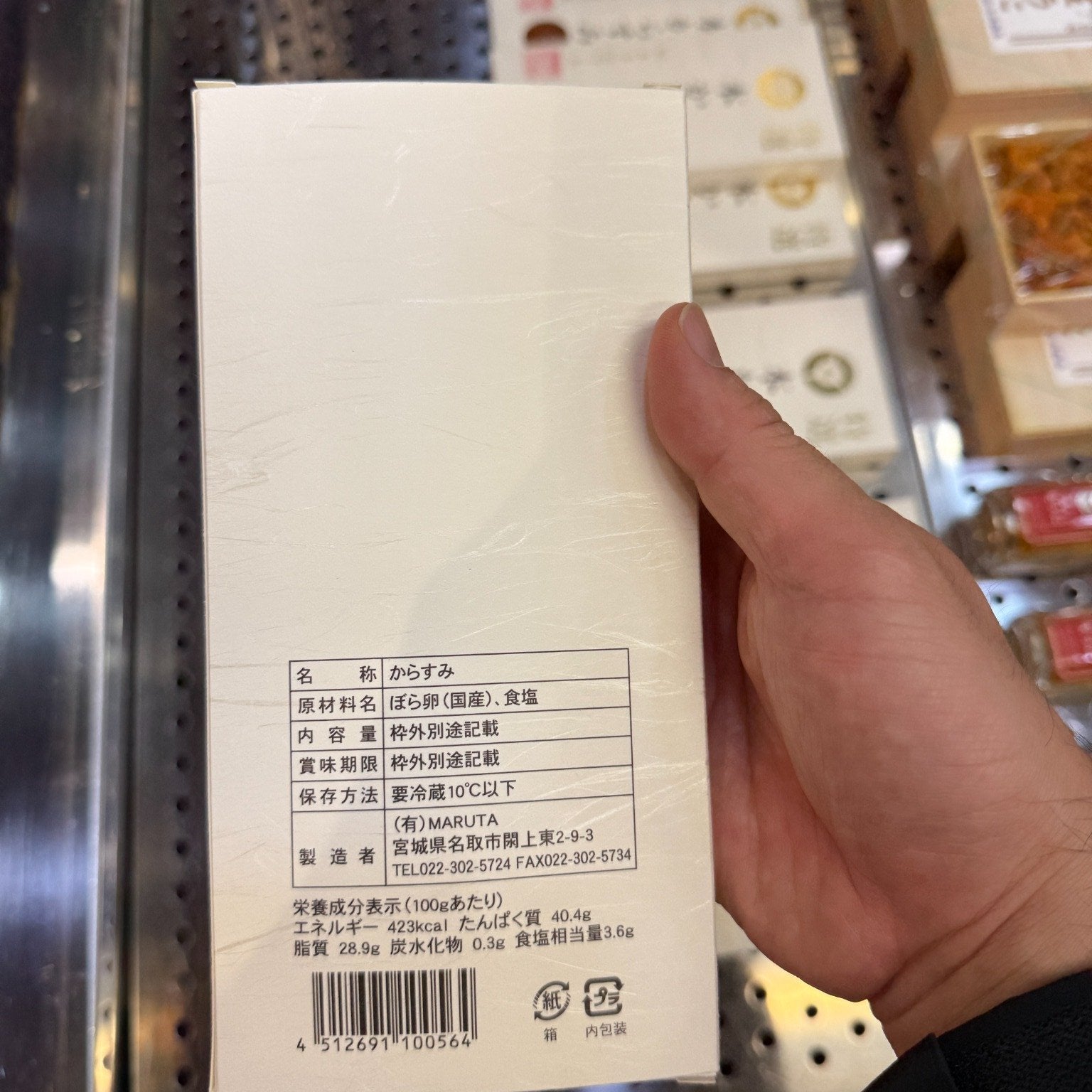 豊洲市場厳選 兵庫県産カラスミ 180g（化粧箱入）｜ギフト・贈答に最適