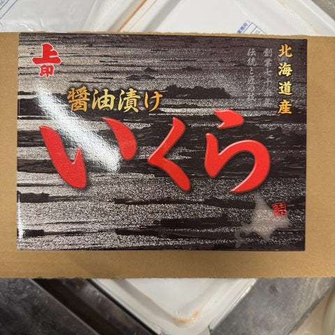 特撰 いくら醤油漬け 250g 上印（鮭卵・3特グレード）【上印醤油漬けいくら250g】冷凍 豊洲直送