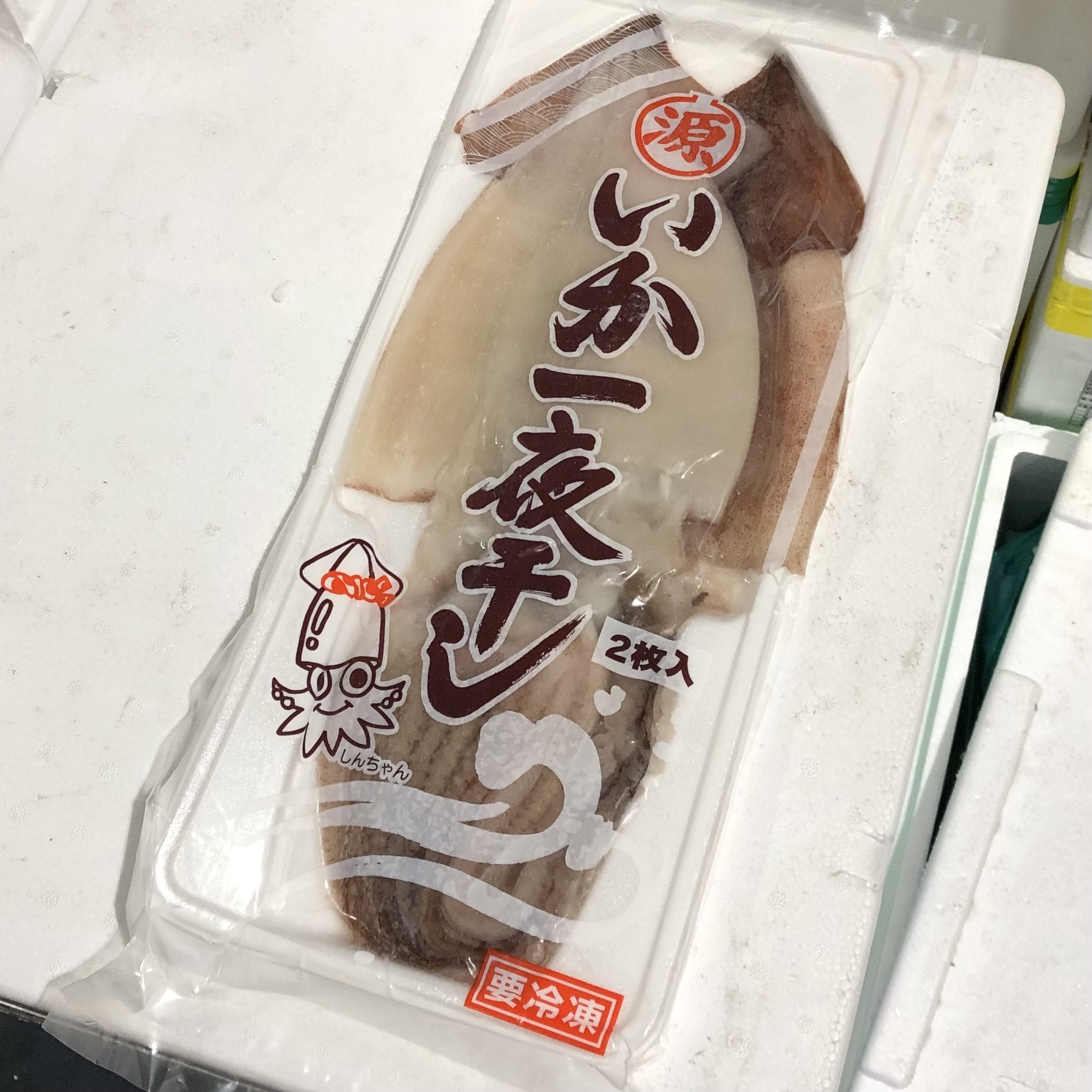 国産 イカ 一夜干し 2枚入 | 青森県八戸加工 真いか 冷凍干物 | 豊洲