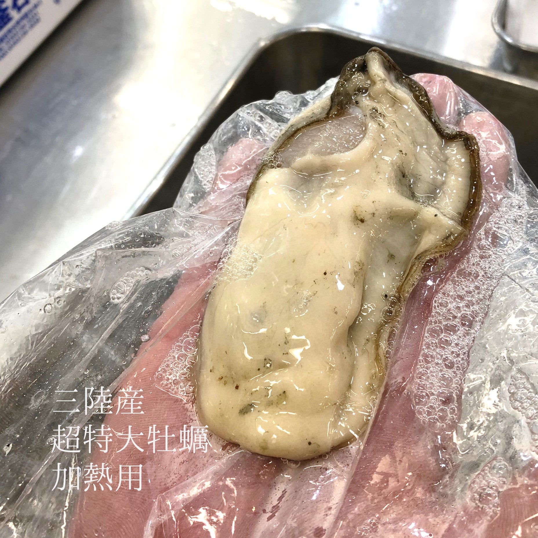 ムキ牡蠣 加熱用 超特大 500g（10-13個）三陸産（岩手県・宮城県）【超特大ムキ牡蠣500g】豊洲直送 冷蔵