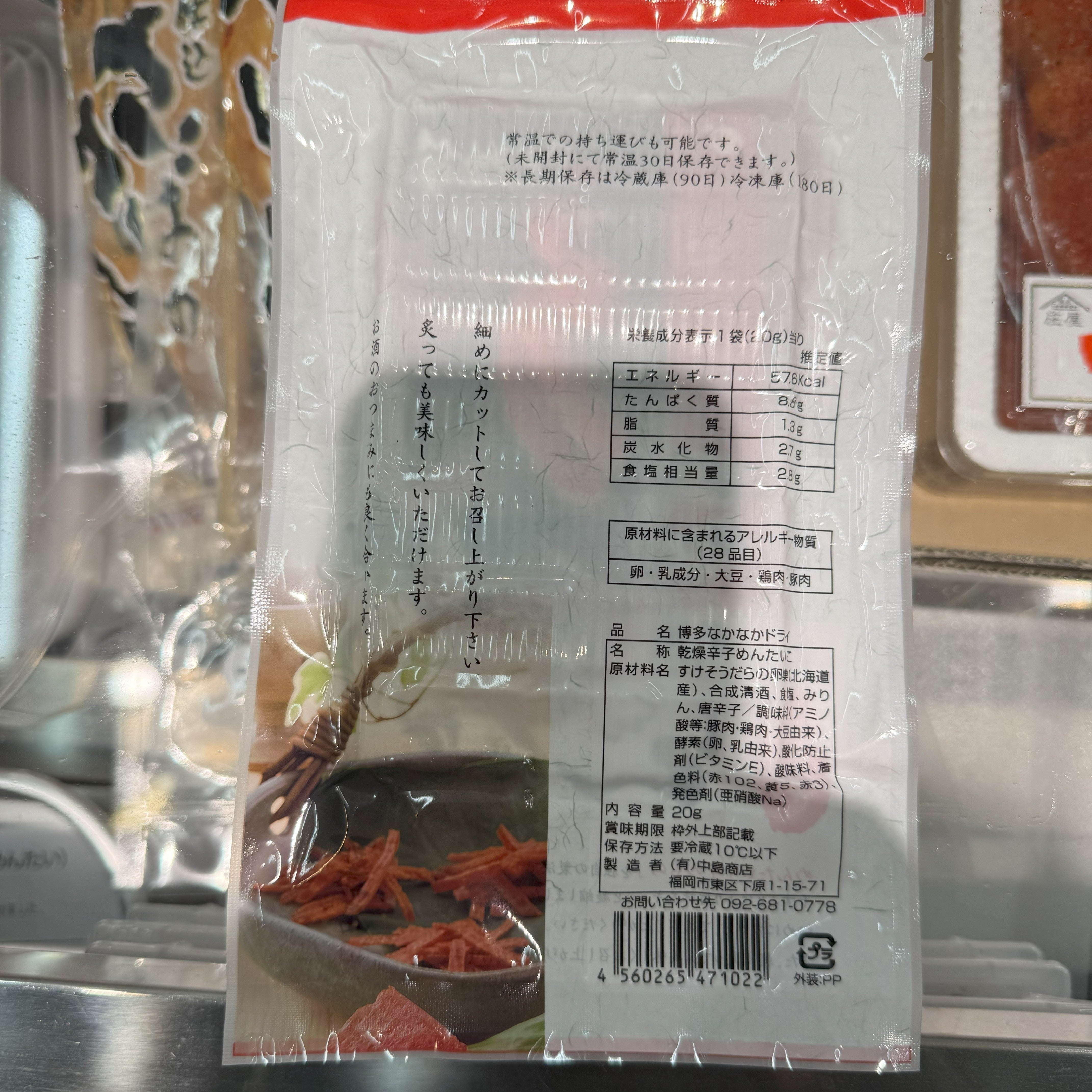 博多なかなかドライ 明太子 3枚入【ドライ明太子】豊洲直送 冷蔵