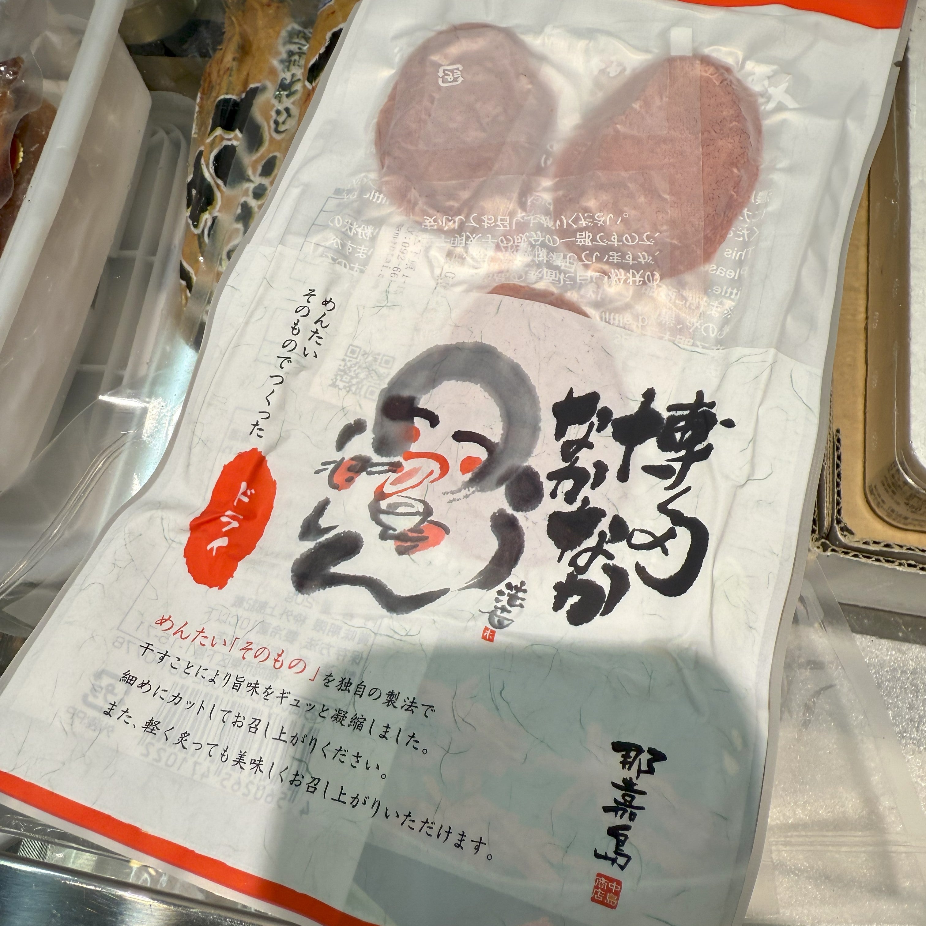 博多なかなかドライ 明太子 3枚入【ドライ明太子】豊洲直送 冷蔵