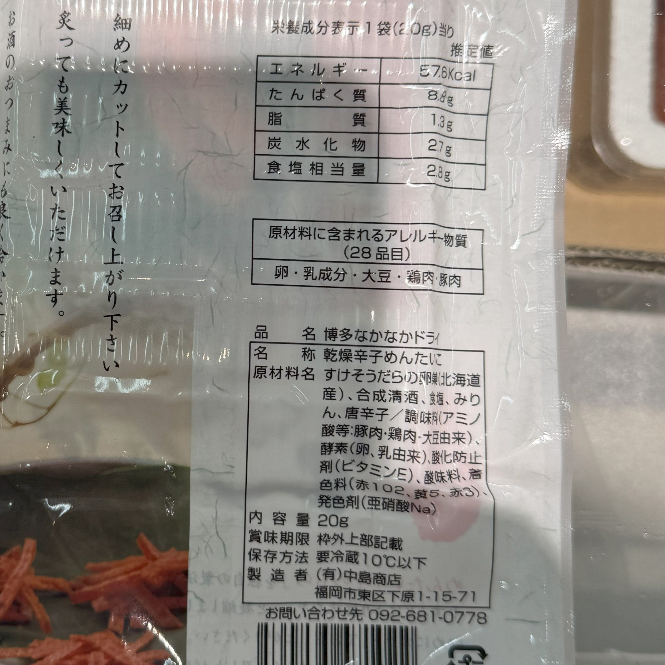 博多なかなかドライ 明太子 3枚入【ドライ明太子】豊洲直送 冷蔵