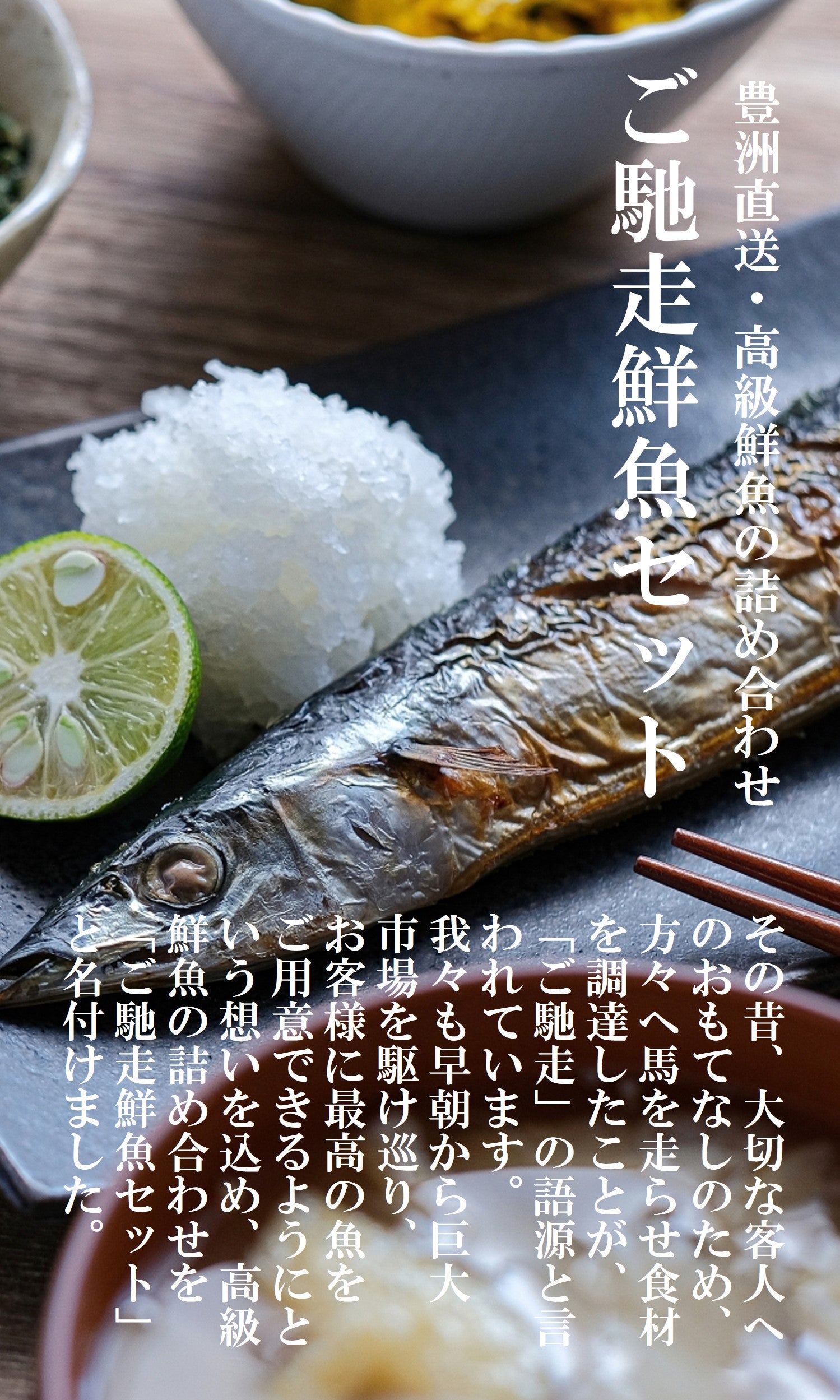 鮮魚 サブスク：豊洲Okawari鮮魚店の「ご馳走鮮魚セット」高級
