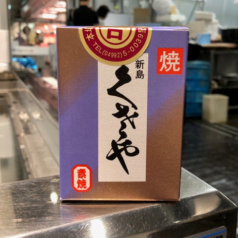 くさや 焼きクサヤ 東京都 新島産 素焼き 2瓶入（1瓶60gサイズx2）【クサヤ60gx2瓶】豊洲直送 常温