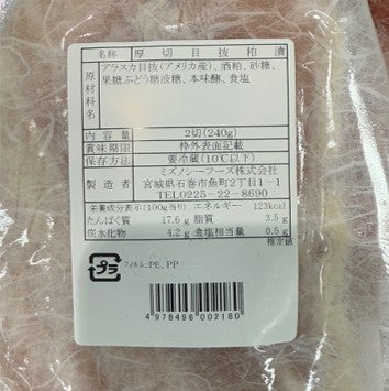 漬け魚（西京漬け・粕漬け）各種