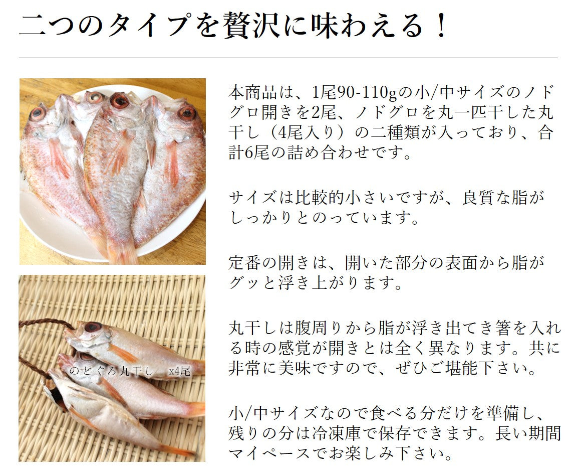 豊洲の目利き干物6種セット　冷凍 豊洲の目利き干物6種セット 冷凍の通販 by 豊洲魚河岸 山治