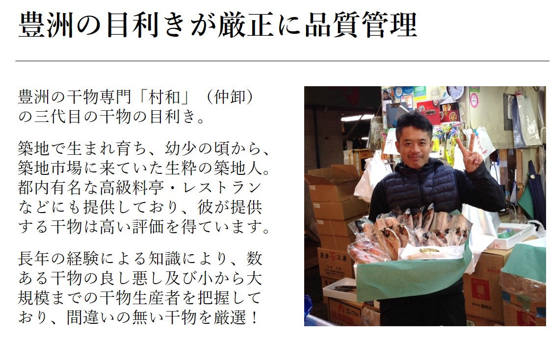 高級干物 のどぐろ 詰め合わせセット 小サイズ計6尾/440g 島根県・山口県産 贈答用 【ノドグロセット】 冷凍 喉黒 ギフト プレゼント