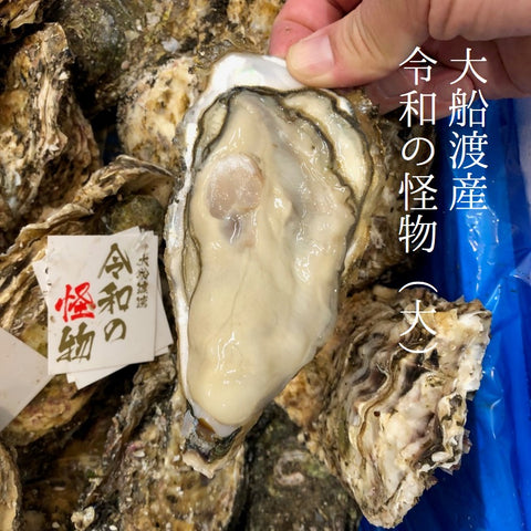 特上 殻付き牡蠣 令和の怪物 生食用 真牡蠣 計5個入（大サイズ・1個約250g） 岩手県大船渡産【令和の怪物20ｘ5個】豊洲直送 冷蔵