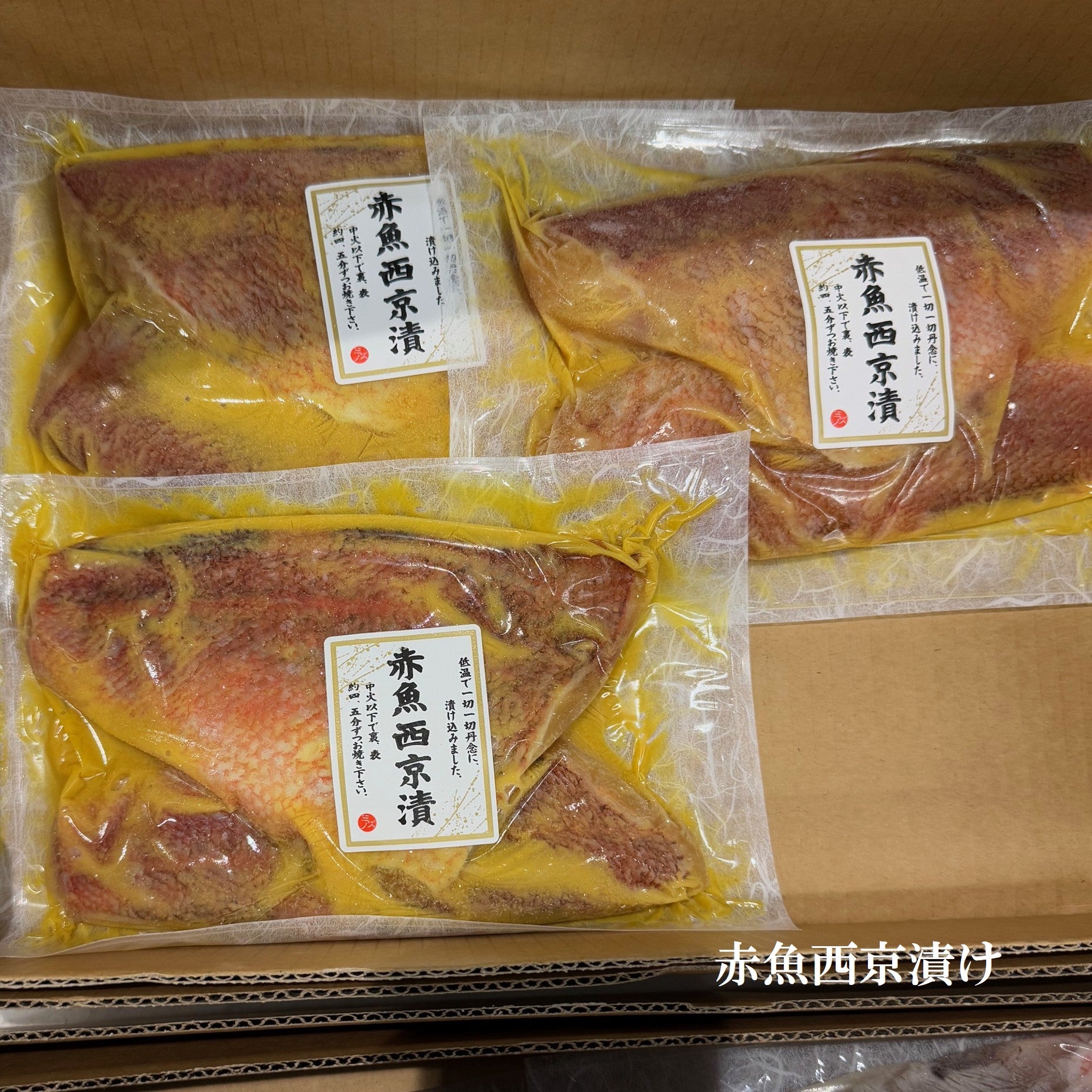 漬け魚（西京漬け・粕漬け）各種