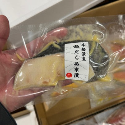 漬け魚（西京漬け・粕漬け）各種