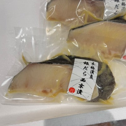 漬け魚（西京漬け・粕漬け）各種