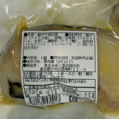 漬け魚（西京漬け・粕漬け）各種