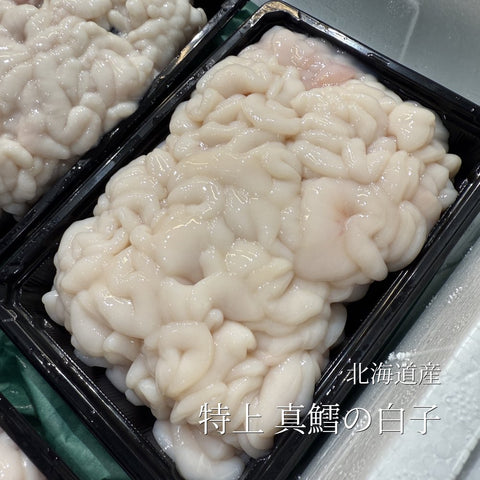 北海道産 特選 真鱈白子［豊洲直送］500g 驚きの濃厚さ！厳選食材！【白子５００ｇ】 冷蔵