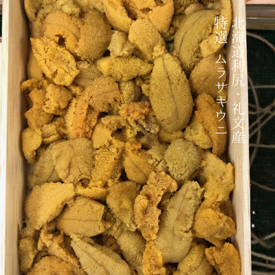 特選 ムラサキウニ（白ウニ）北海道礼文島・利尻産 バラ規格200g 冷蔵