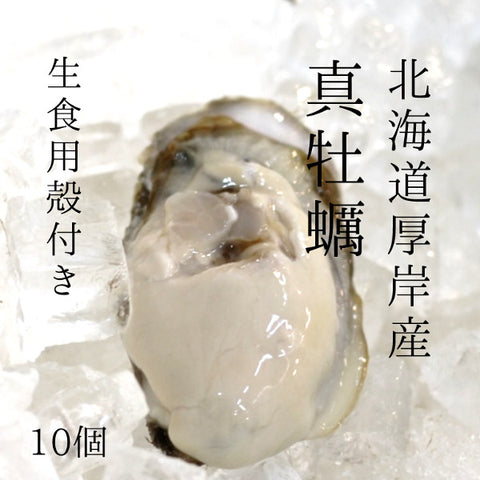 冬の牡蠣