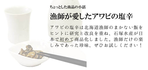 ギフト 蝦夷あわびの塩辛 1本（70g） 豊洲直送 あわび 塩辛 鮑 アワビ ギフト 贈答用 敬老の日 高級珍味 お歳暮 【アワビ塩辛７０ｇ】冷凍