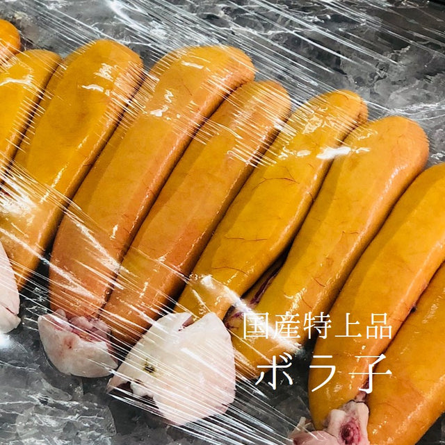 ボラ子 特上品 国産（鹿児島・大分・長崎・淡路など）1腹250/350g ボラの卵（真子）【ボラ子特上300g】冷蔵 豊洲直送 豊洲おかわり鮮魚店