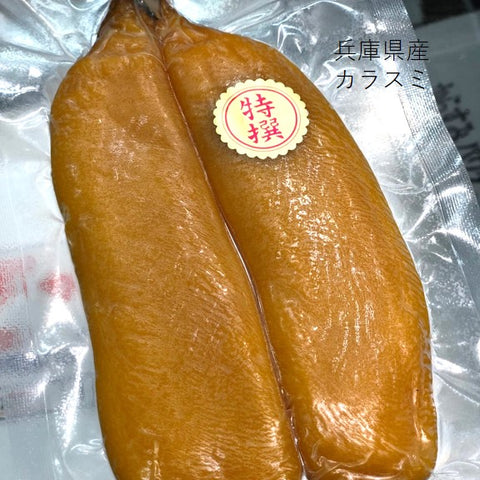カラスミ 国産（天草・兵庫など）約100-120g 豊洲直送 希少 国産 からすみ ギフト 贈答用【カラスミ100－120ｇ】 冷凍