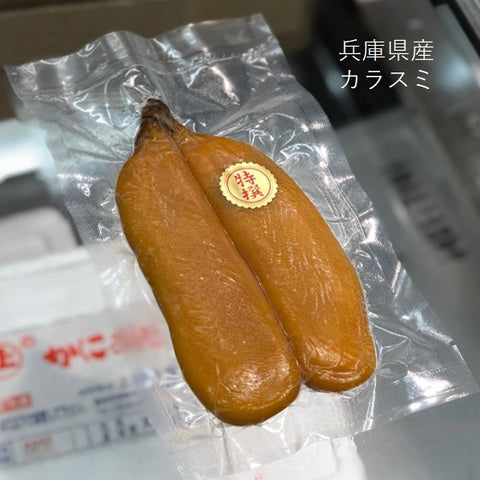 カラスミ 国産（天草・兵庫など）約100-120g 豊洲直送 希少 国産 からすみ ギフト 贈答用【カラスミ100－120ｇ】 冷凍