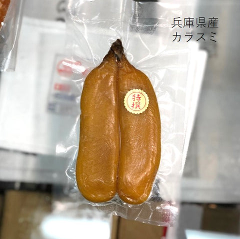 カラスミ 国産（天草・兵庫など）約100-120g 豊洲直送 希少 国産 からすみ ギフト 贈答用【カラスミ100－120ｇ】 冷凍