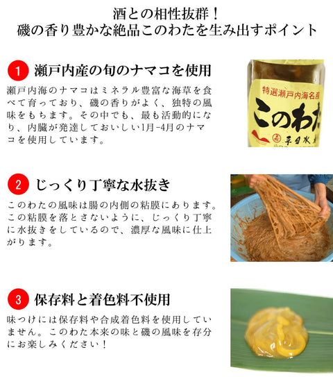 特選このわた 1本（60g）山口県産 ギフト 贈答用 コノワタ 【海鼠腸１本】 冷凍