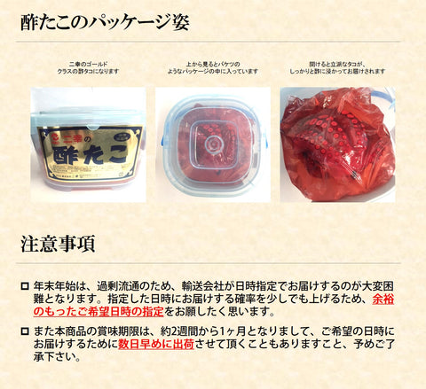 ［予約商品］酢だこ 600g (酢たこバケツ) お正月用 【酢ダコ600g】豊洲直送 冷蔵